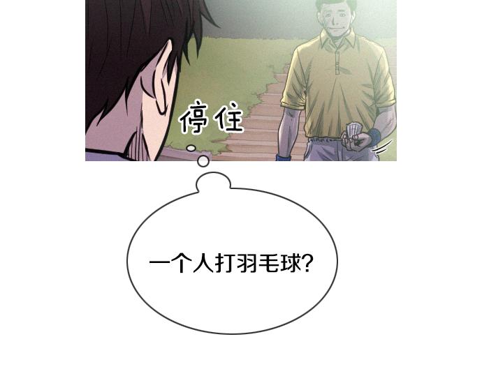 第49话 公园杀人事件85