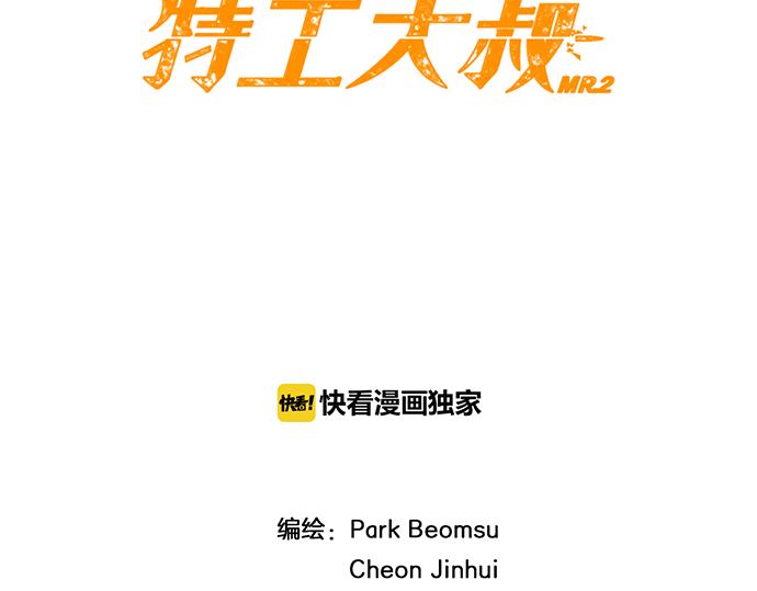第50话 跟踪在前，尾随在后24
