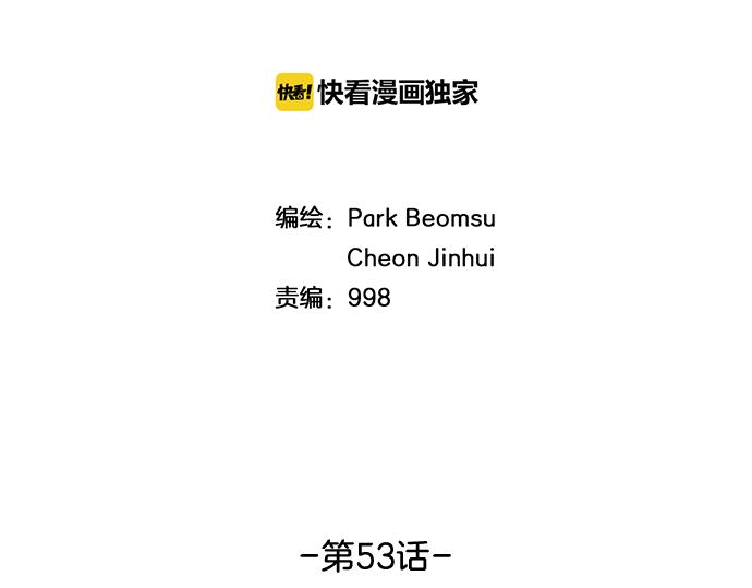 第53话 真相23