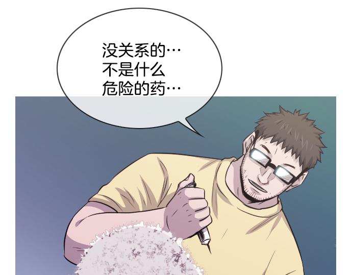 第53话 真相75