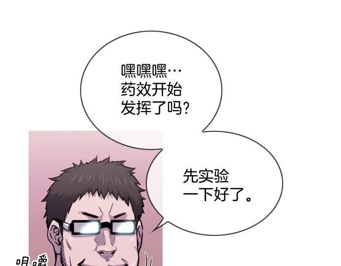 第53话 真相84