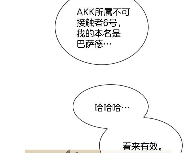 第53话 真相86