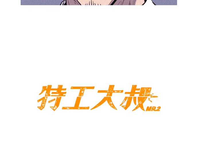 第54话 高空狙击手20