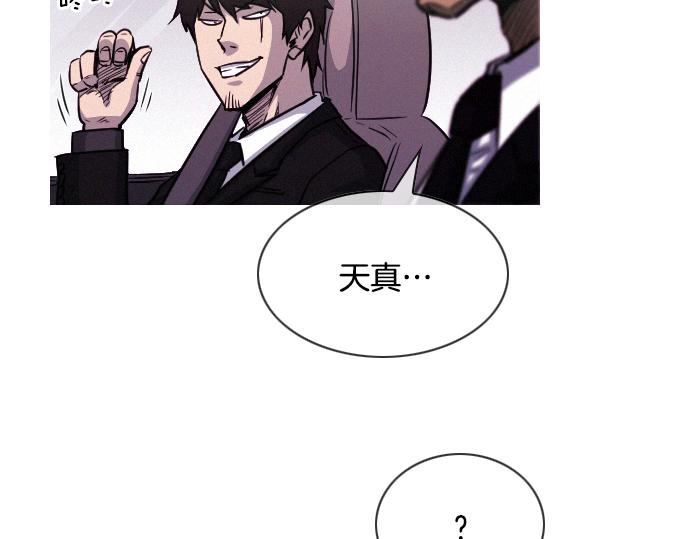 第54话 高空狙击手82