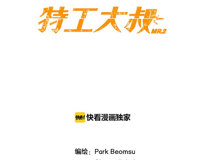 第56话 失灵的炸弹26