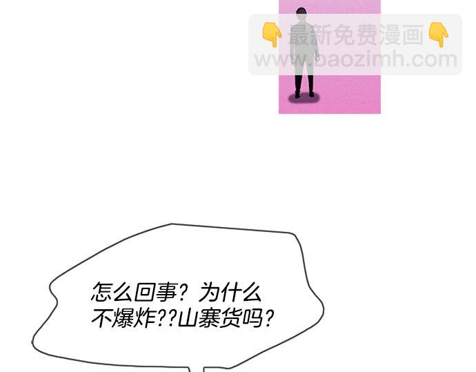 第56话 失灵的炸弹78
