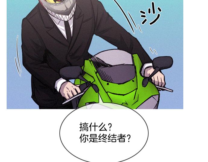 第57话 终结者83