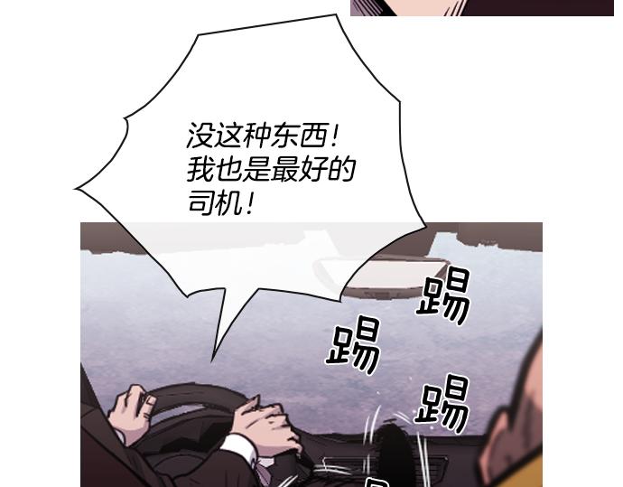 第58话 夺车而逃99