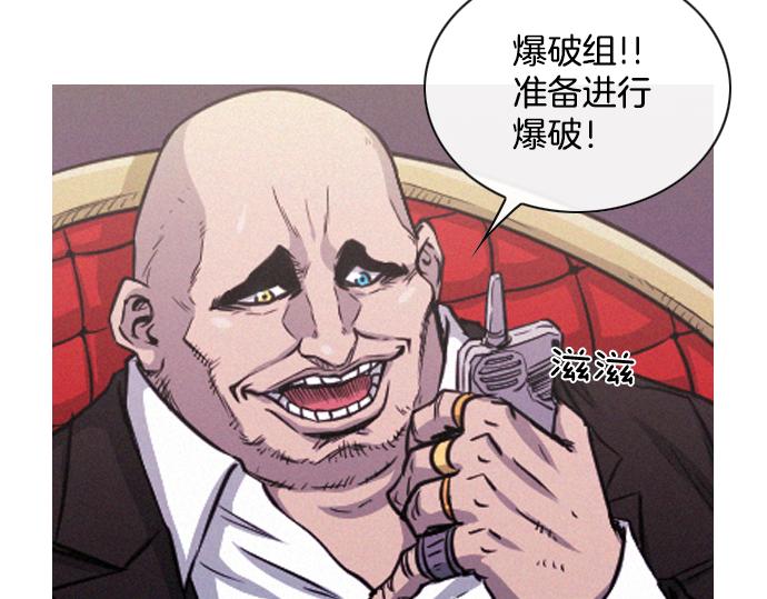 第59话 引爆81