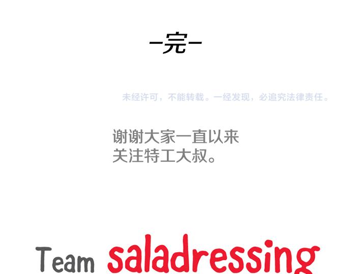 完结话 印象中熟悉的眼神138