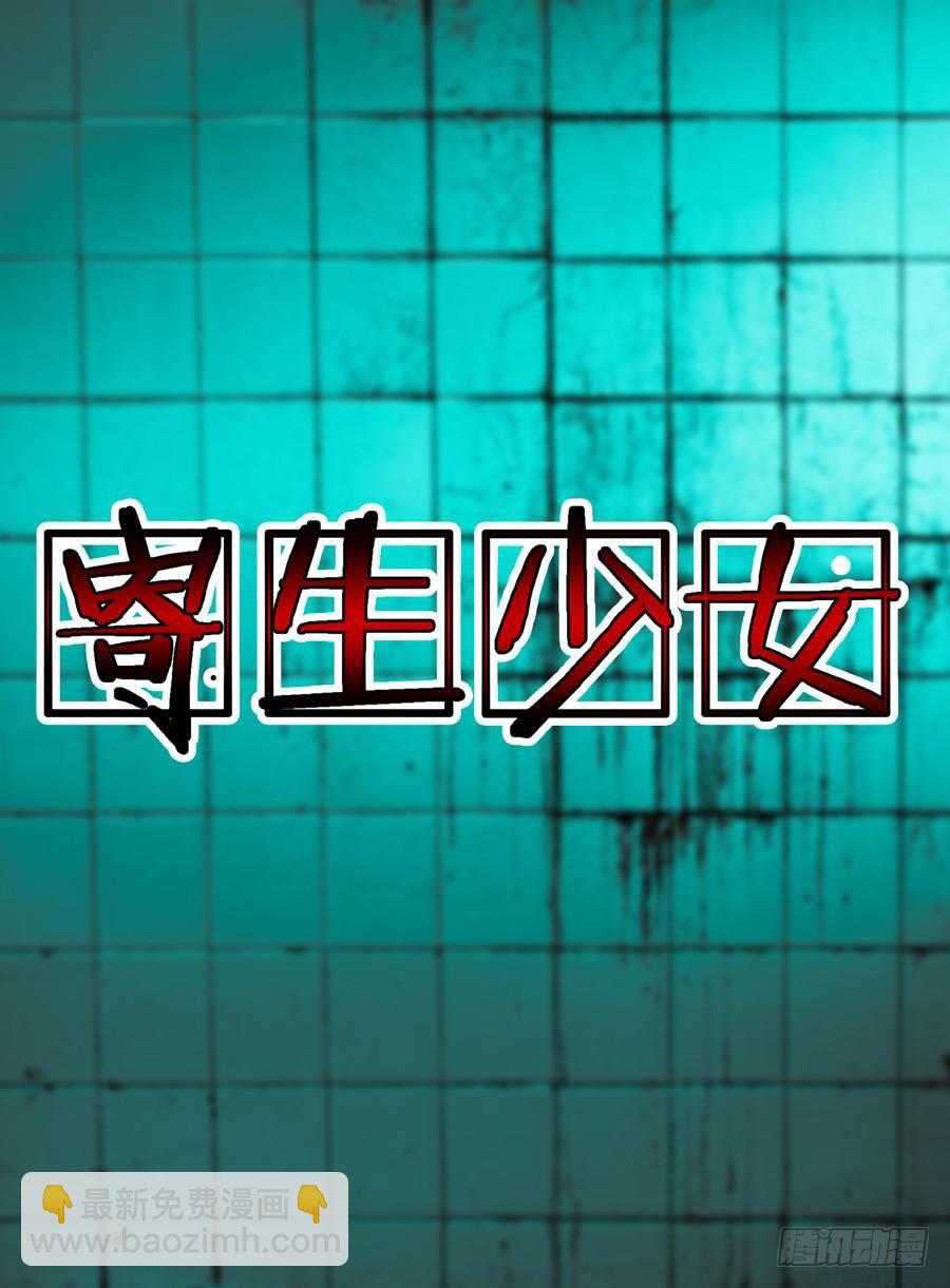 第5话 吃我大针泵！11
