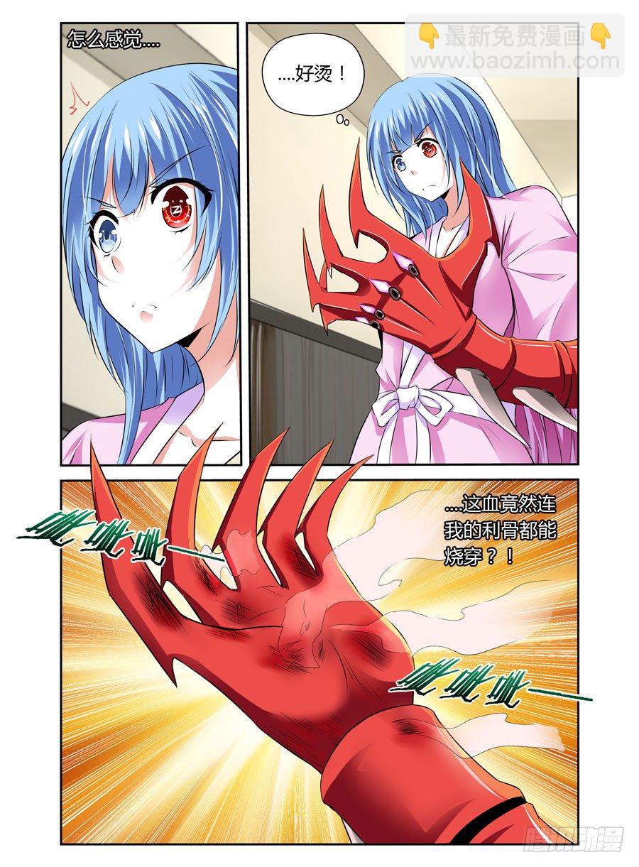 第5话 吃我大针泵！3