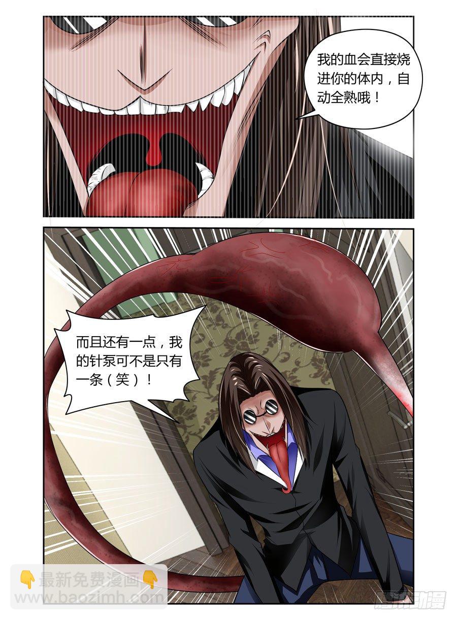 第5话 吃我大针泵！4