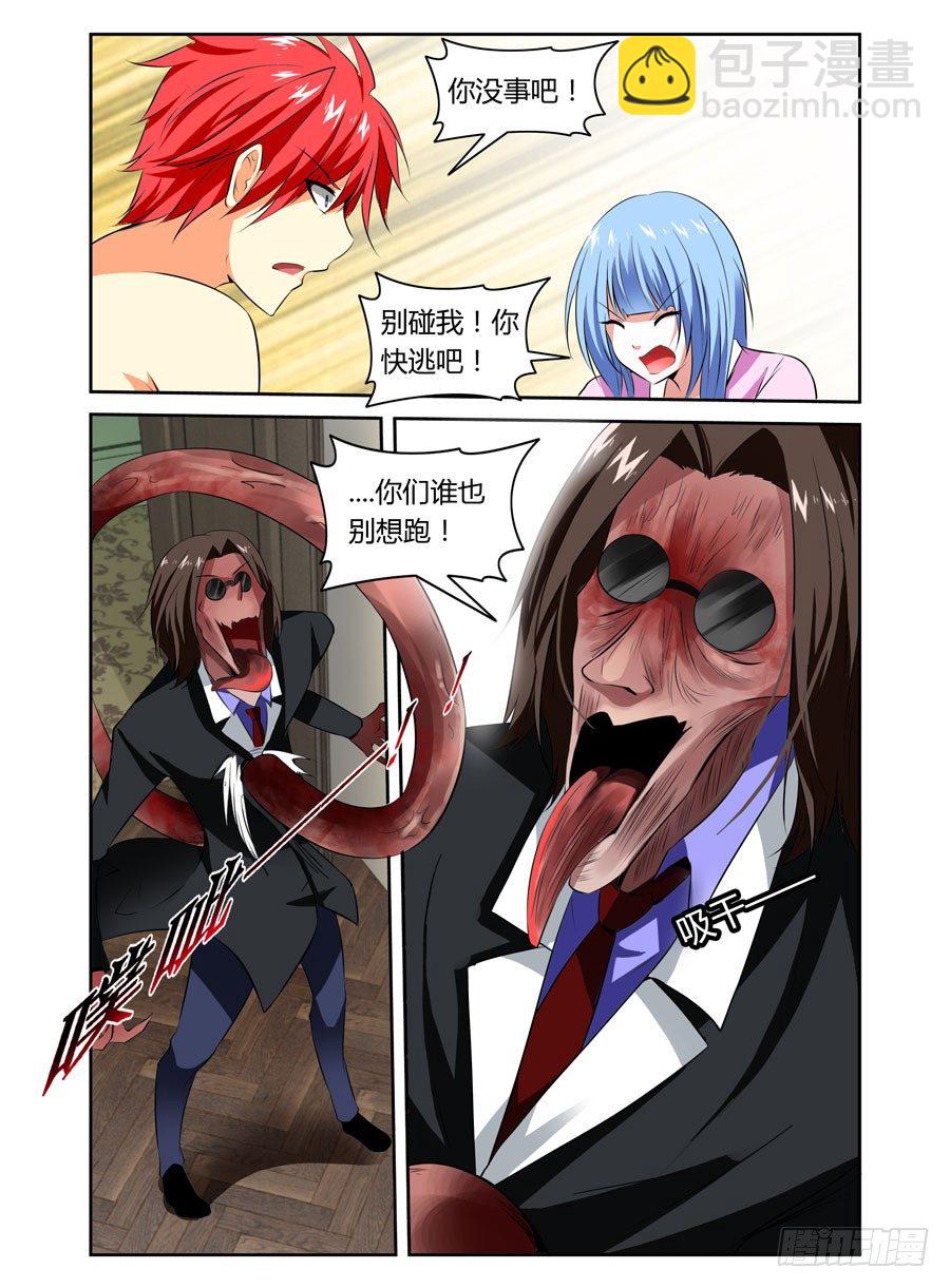 第5话 吃我大针泵！5