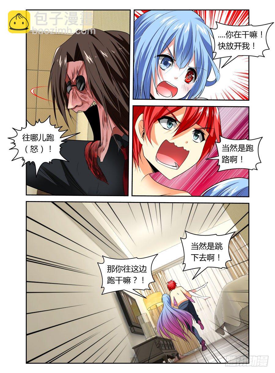 第5话 吃我大针泵！8