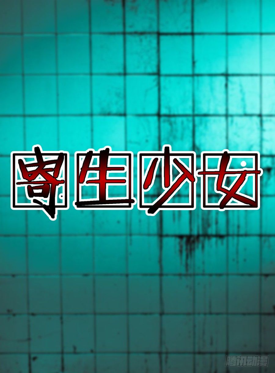 第7话 变态追踪0