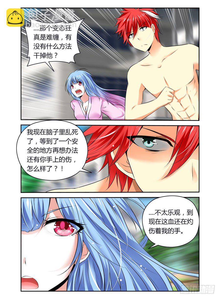 第7话 变态追踪2