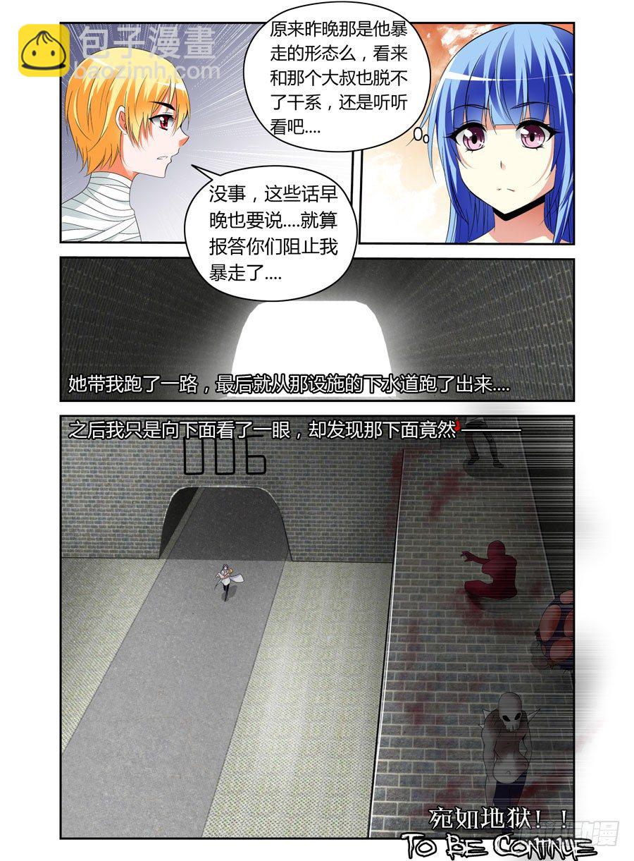 24.变态博士的实验10