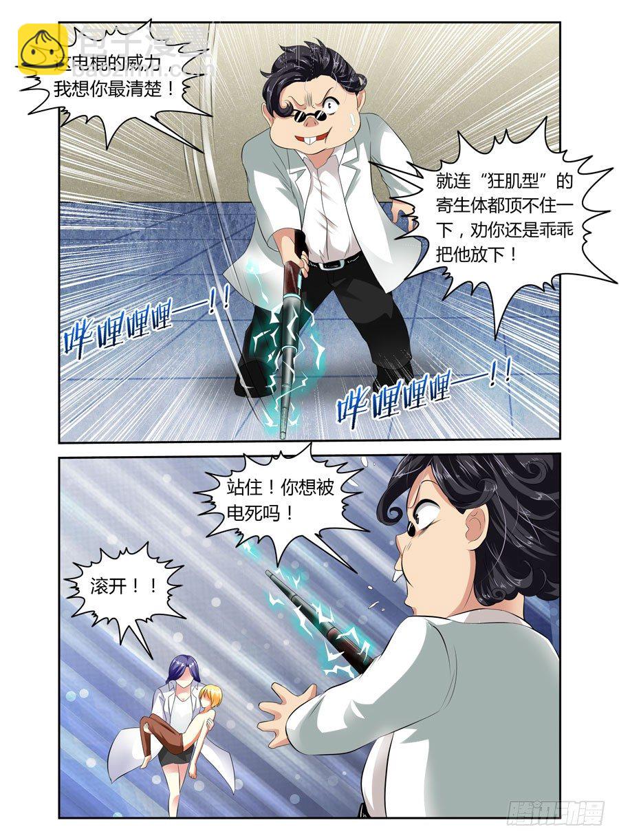 24.变态博士的实验4