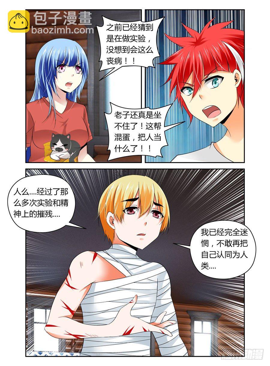 24.变态博士的实验7