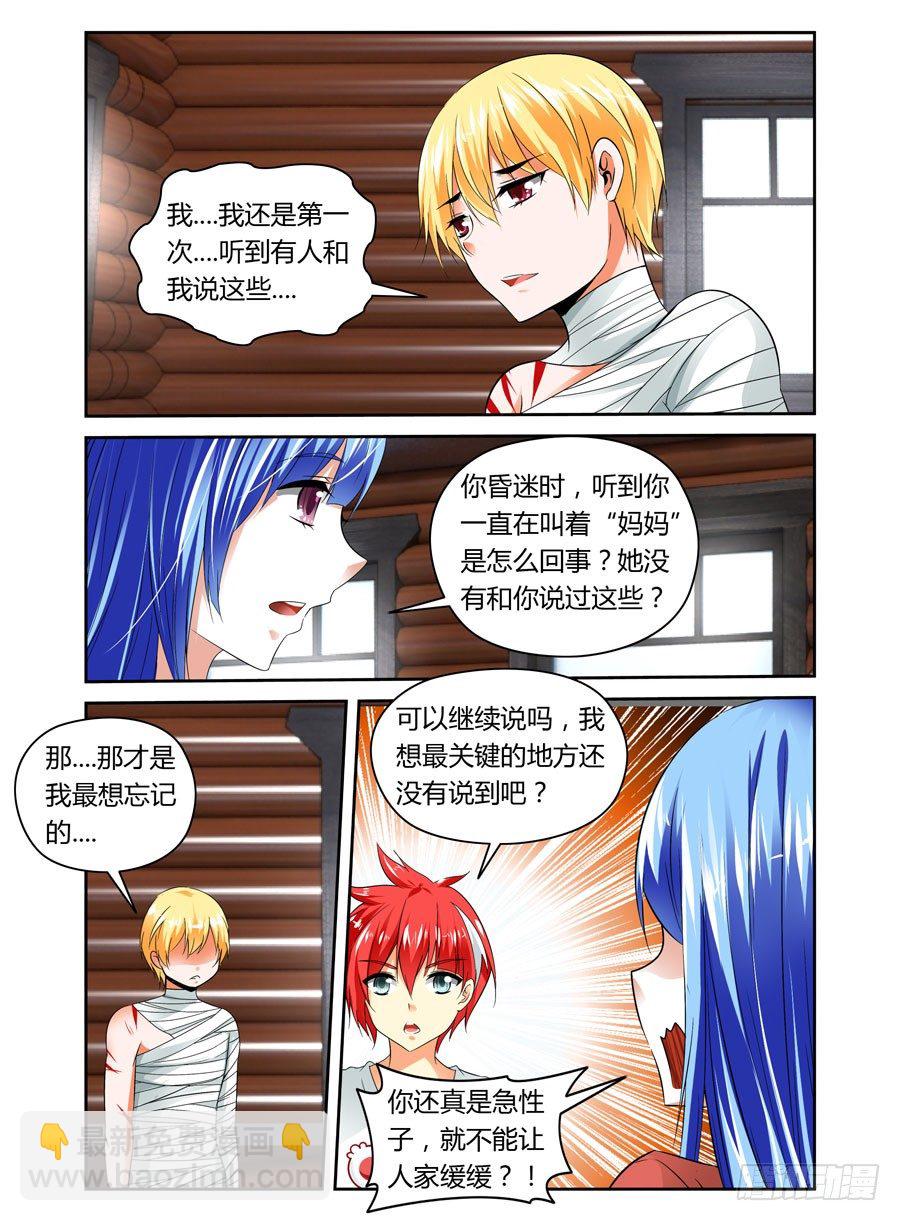 24.变态博士的实验9