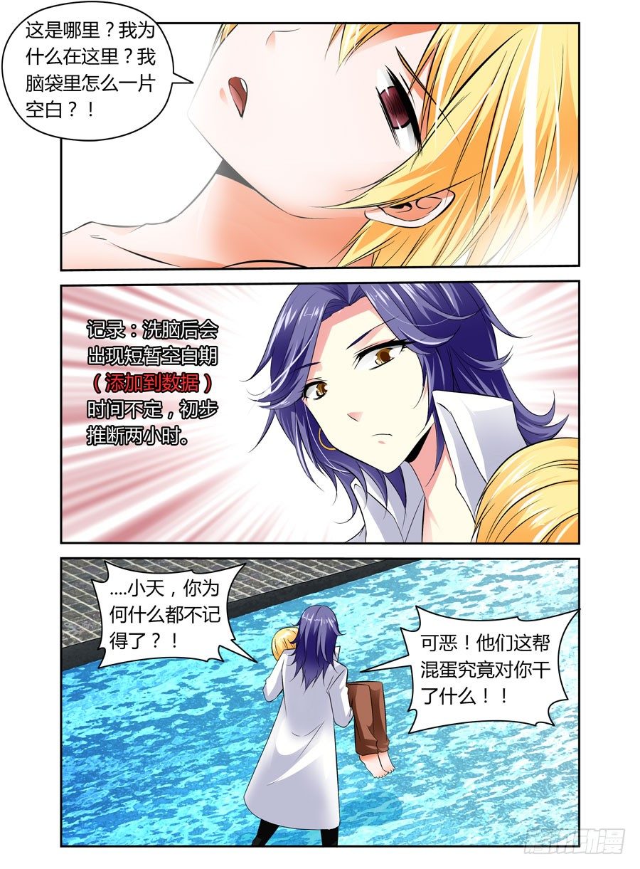 25.真相的序章0