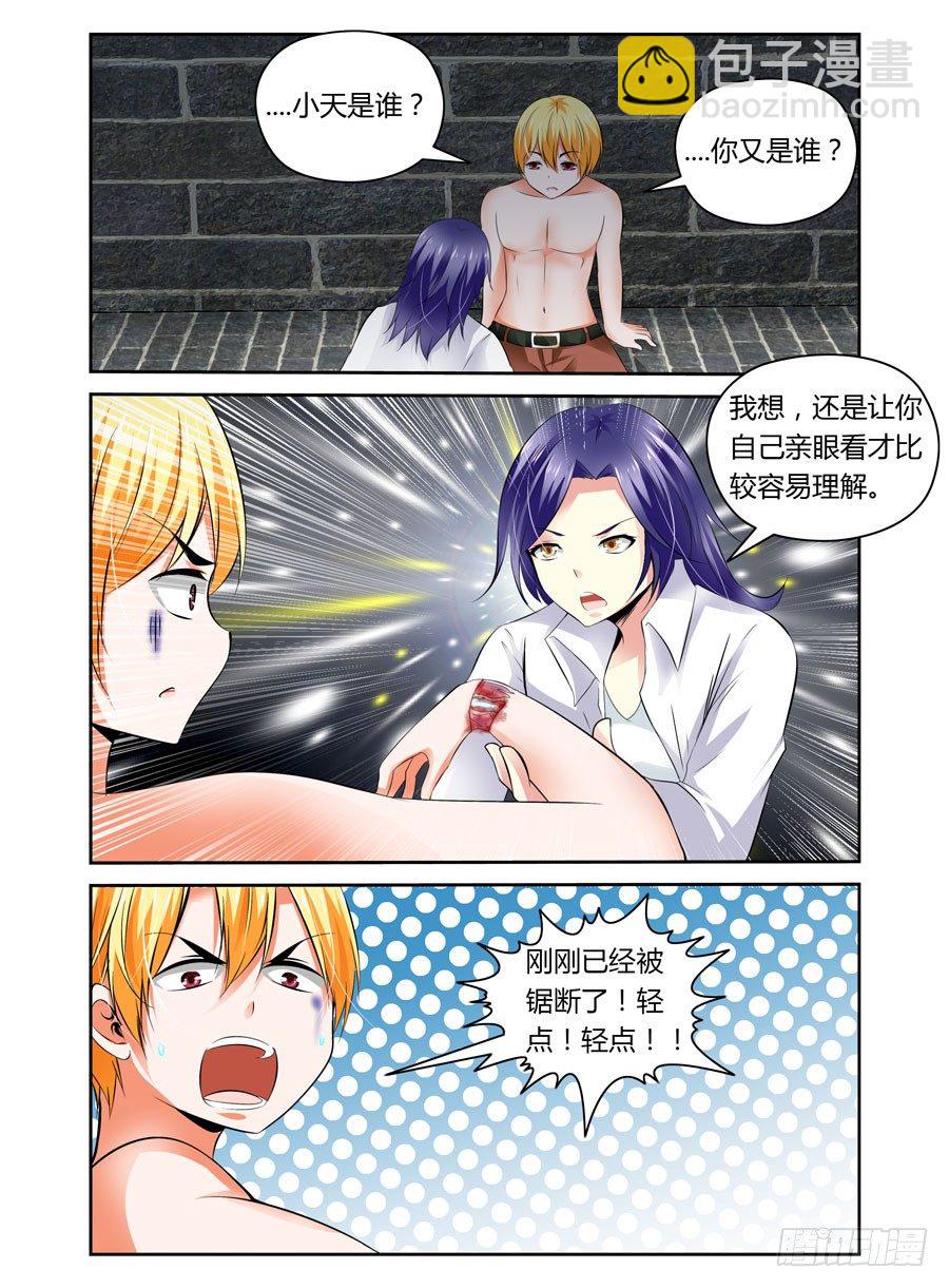 25.真相的序章1