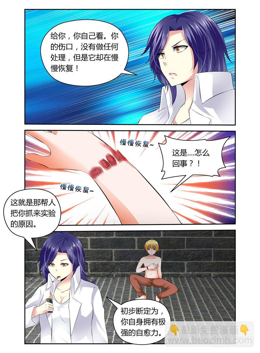 25.真相的序章2