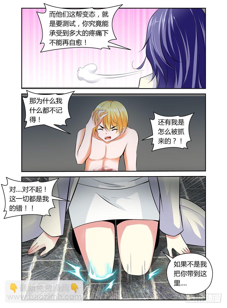 25.真相的序章3
