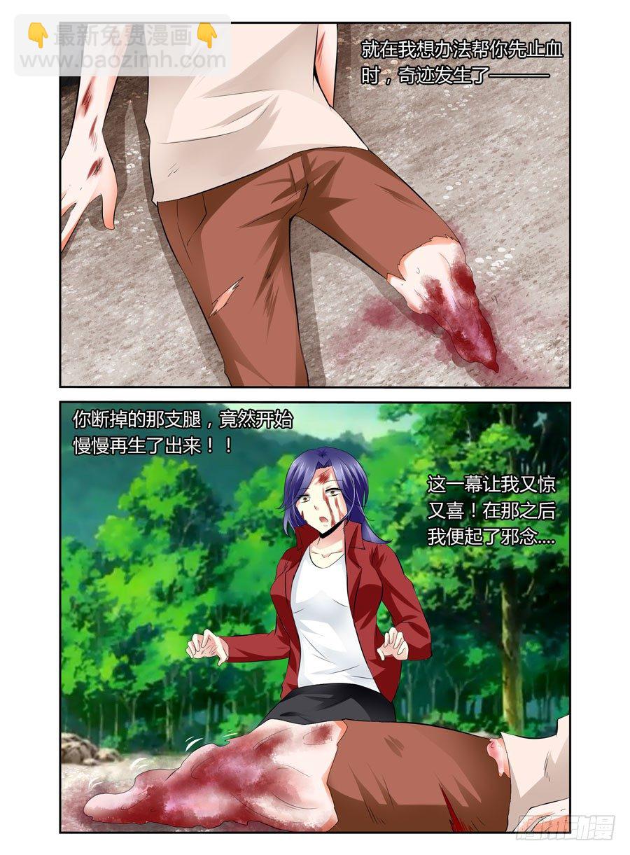 25.真相的序章6