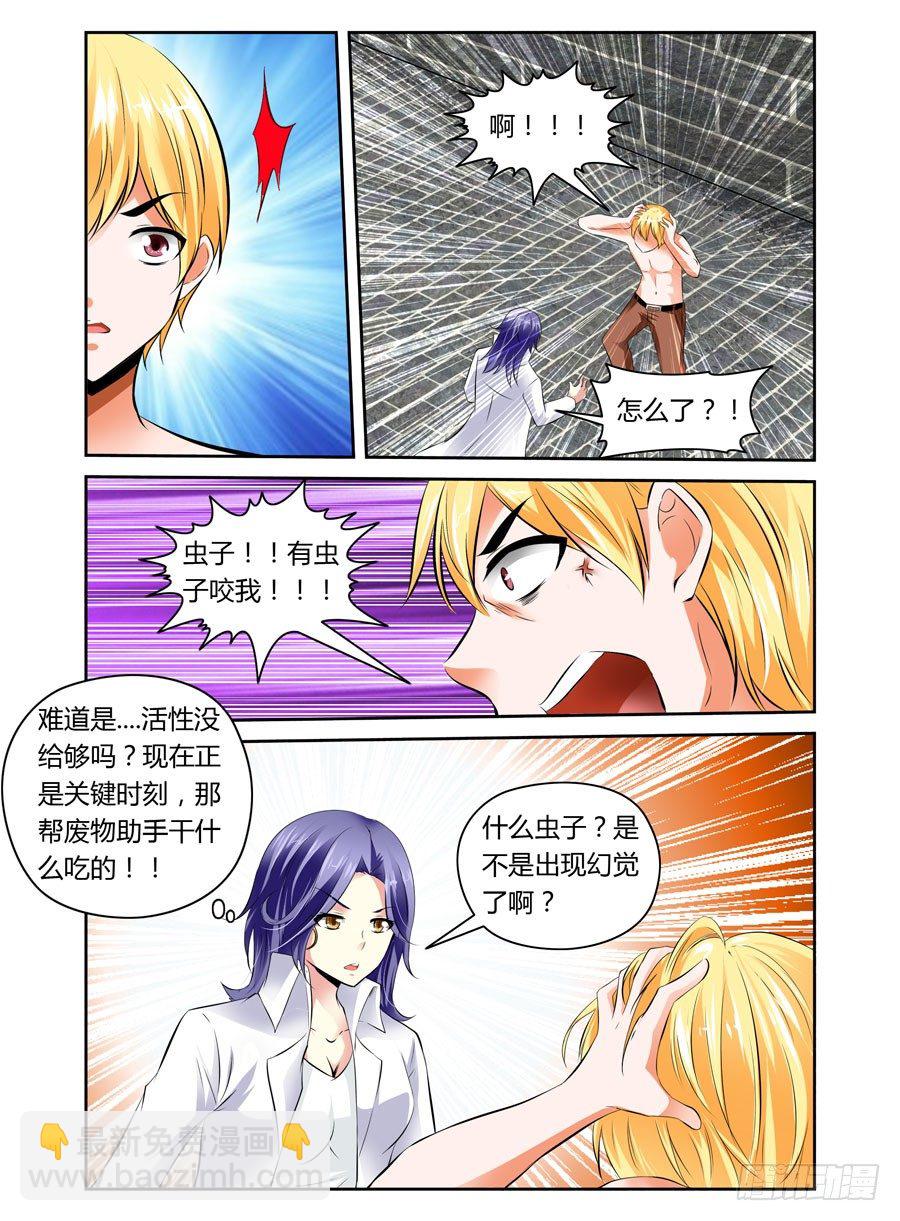 25.真相的序章8
