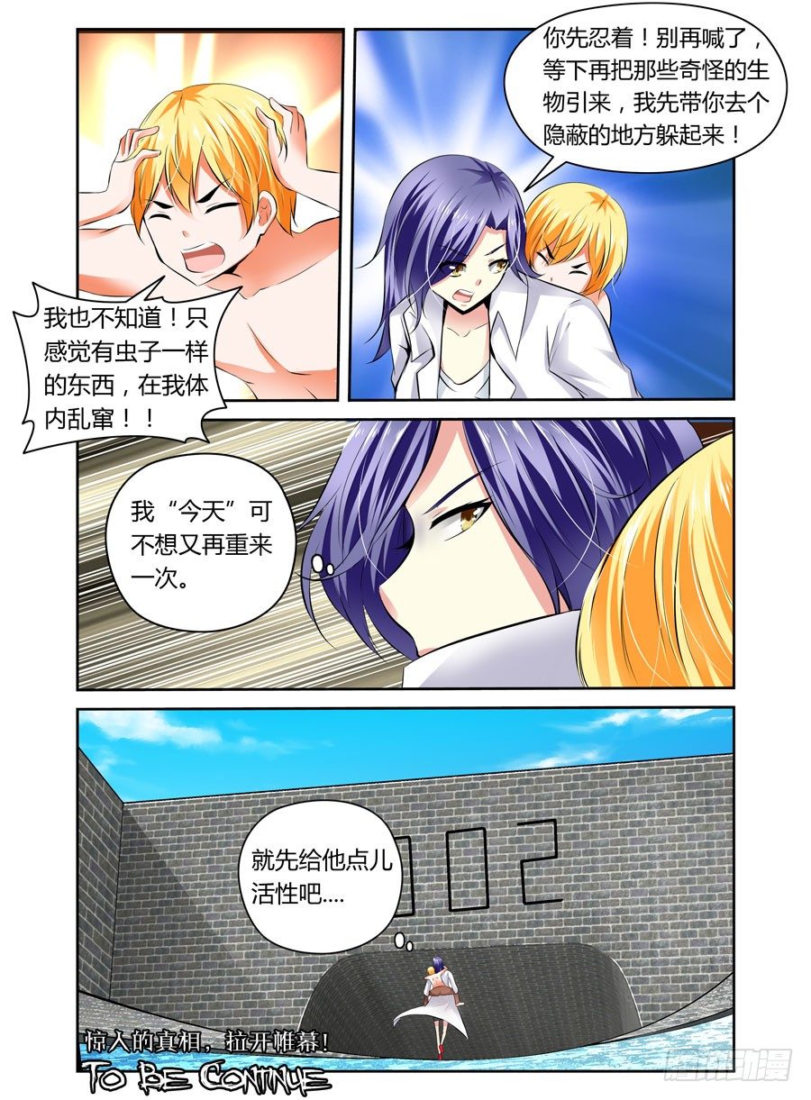 25.真相的序章9