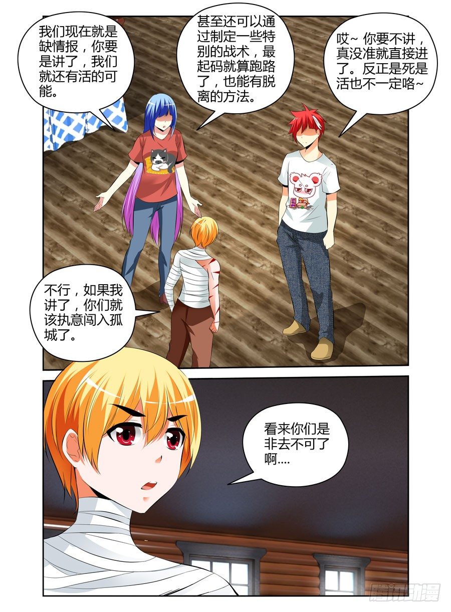 27.寄生体全解析4