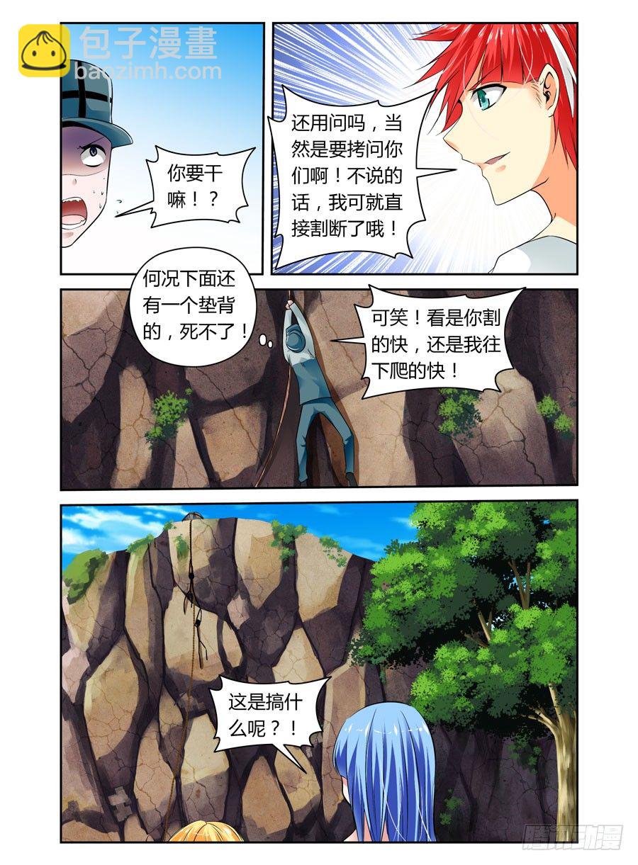 32.德玛西亚9
