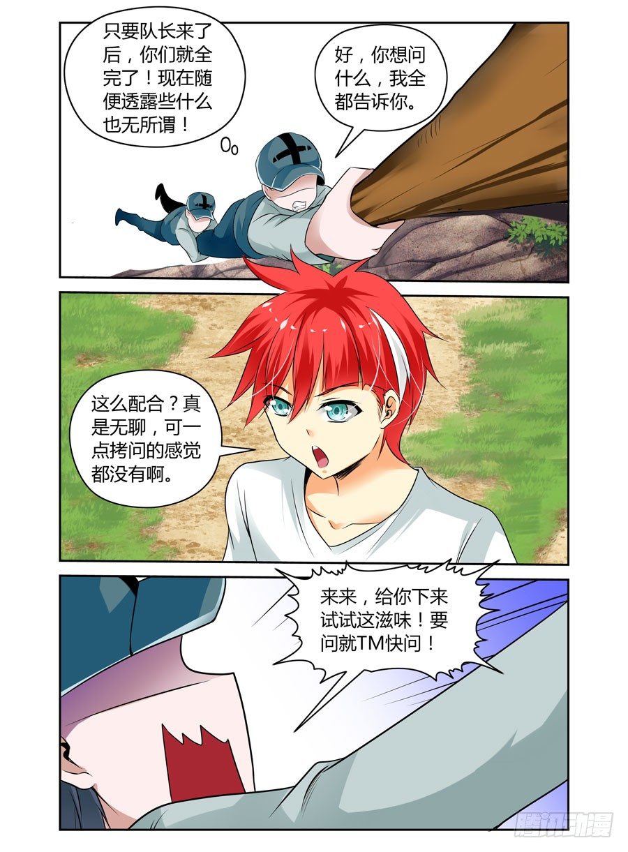33.看门狗被爆！0