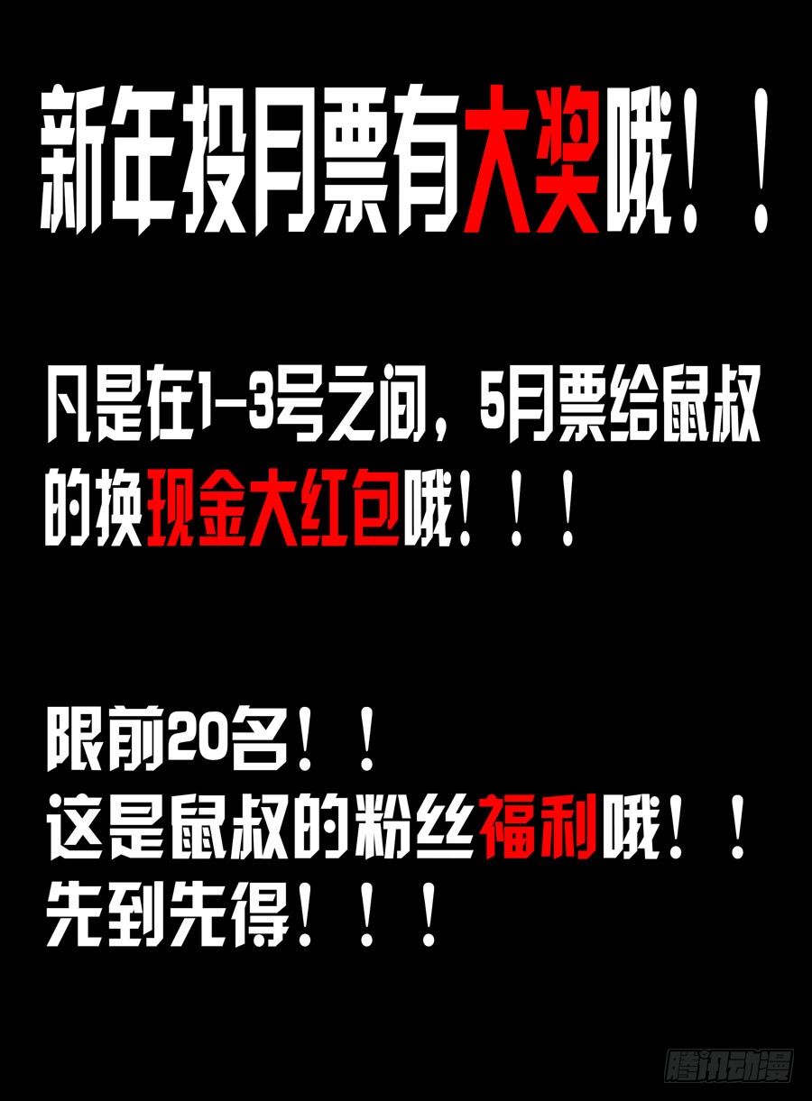 33.看门狗被爆！10