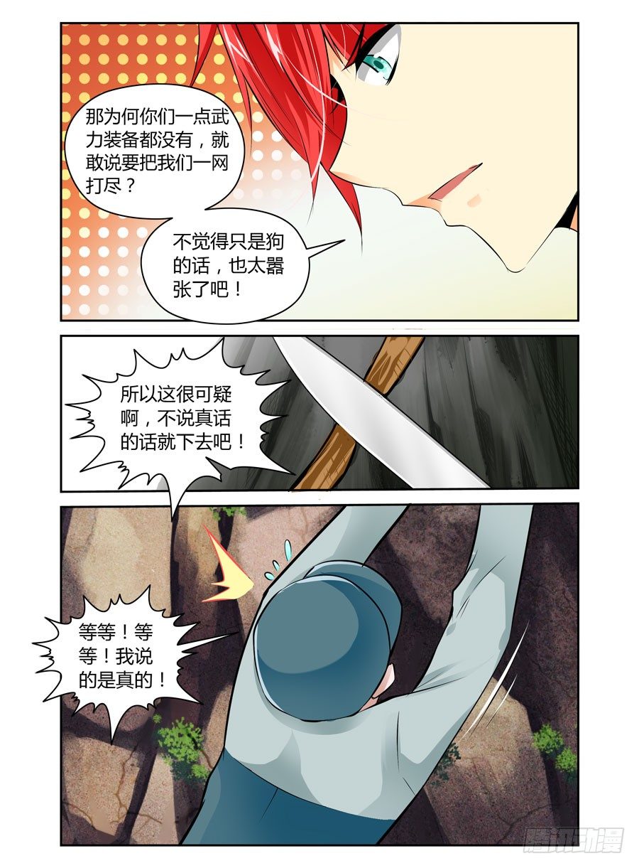 33.看门狗被爆！2