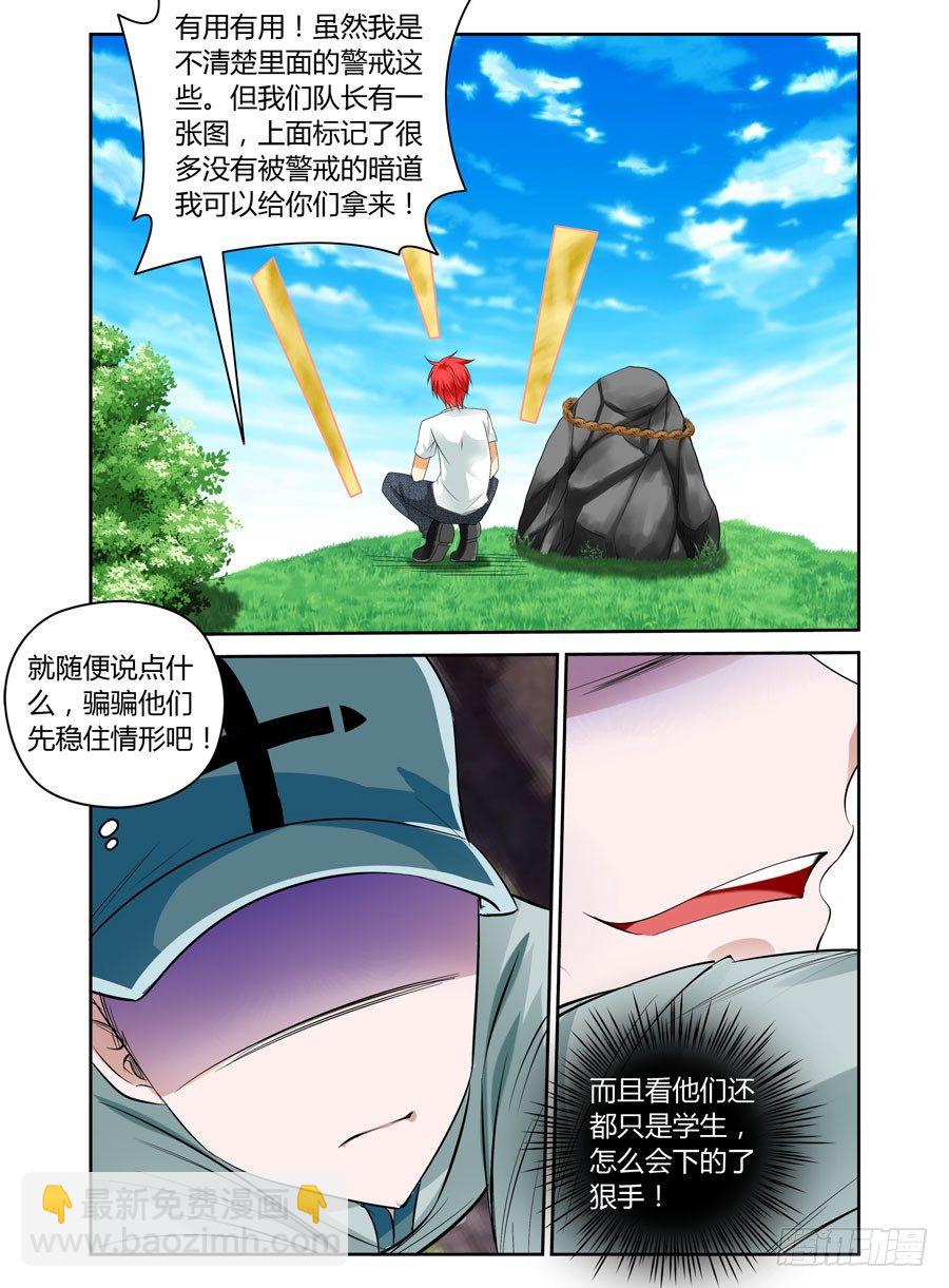33.看门狗被爆！4