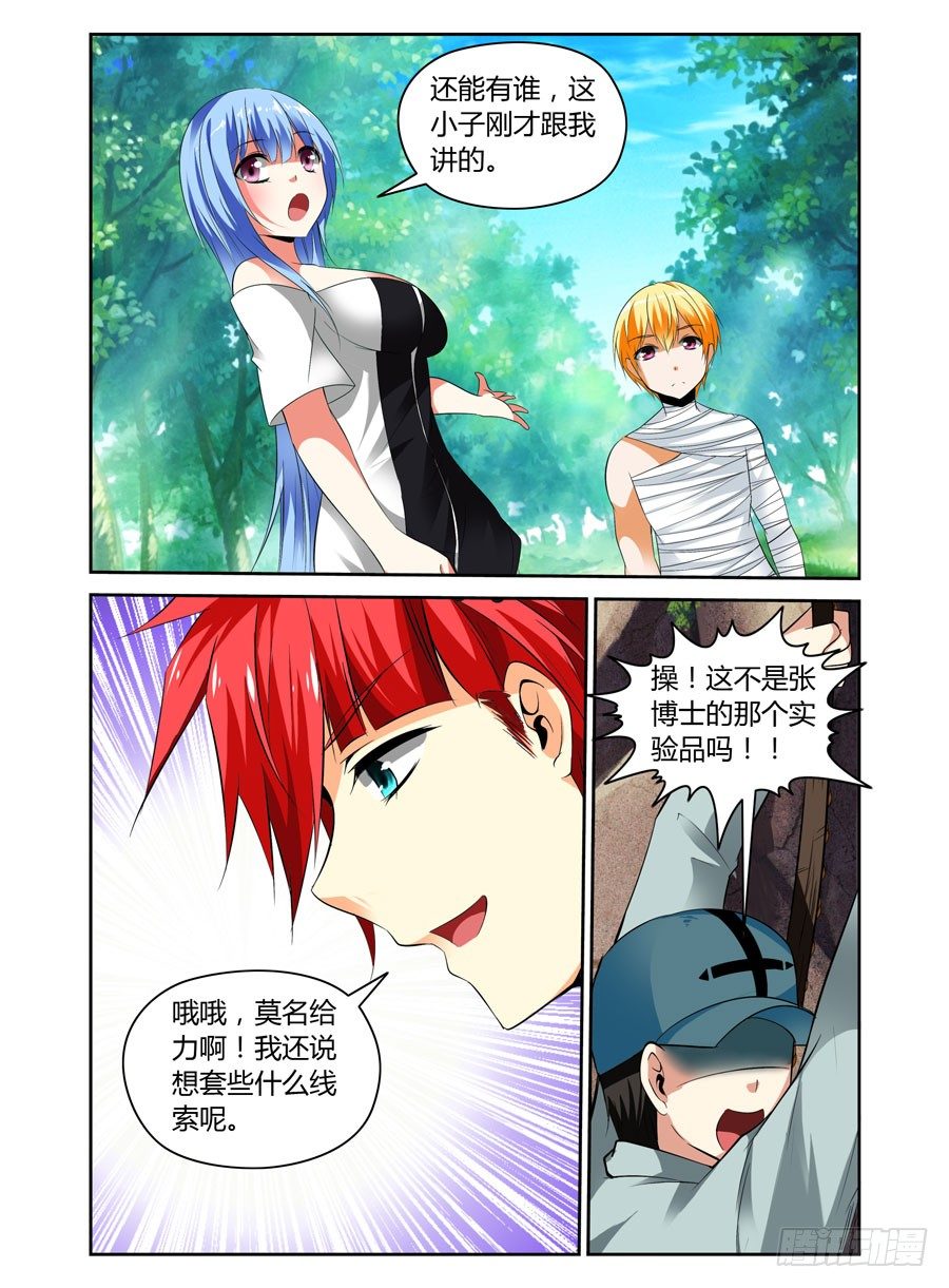 33.看门狗被爆！6