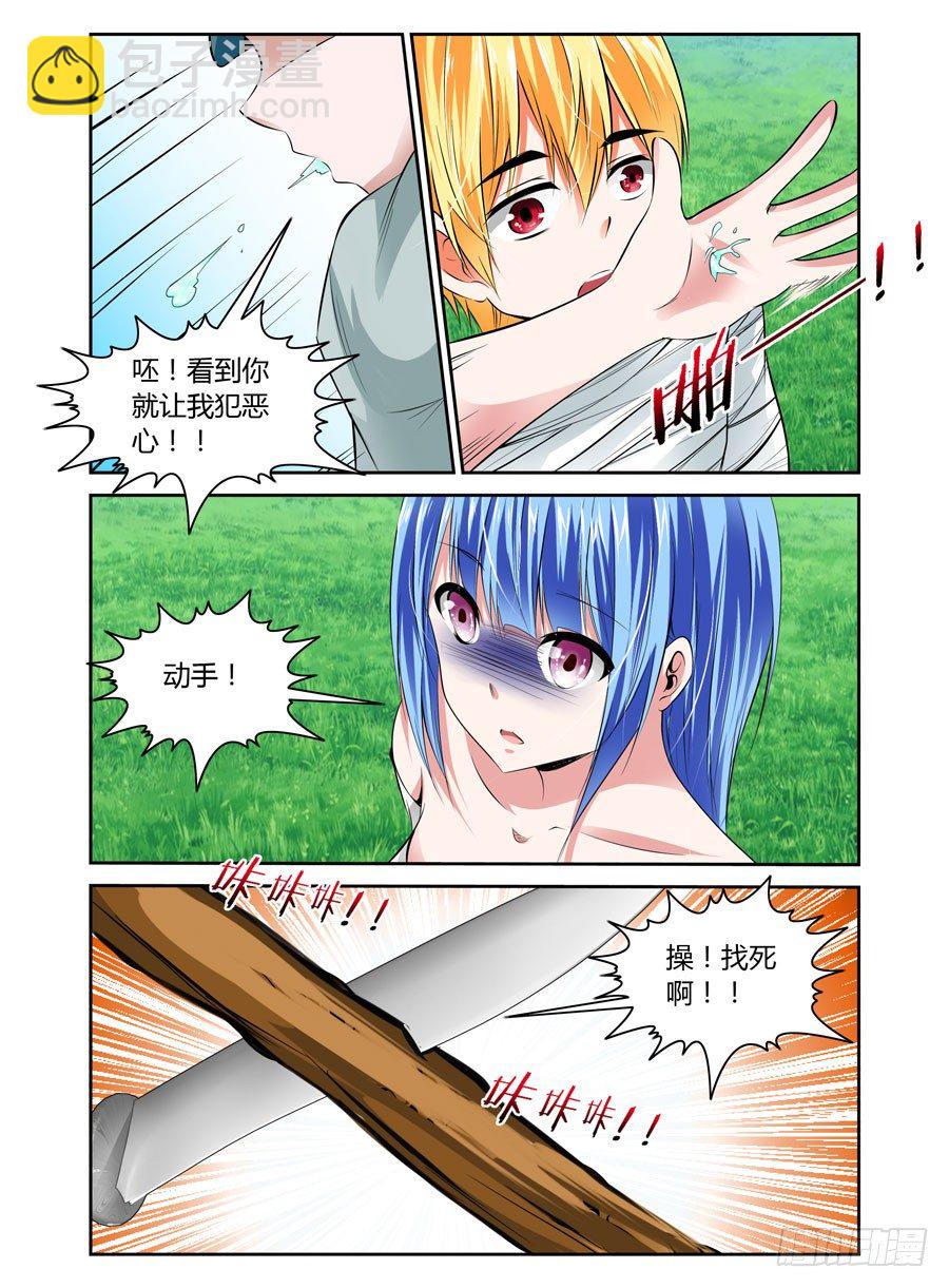33.看门狗被爆！7