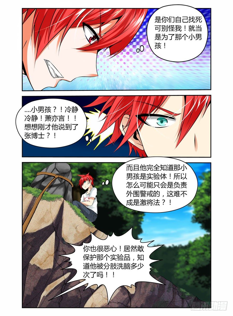 33.看门狗被爆！8