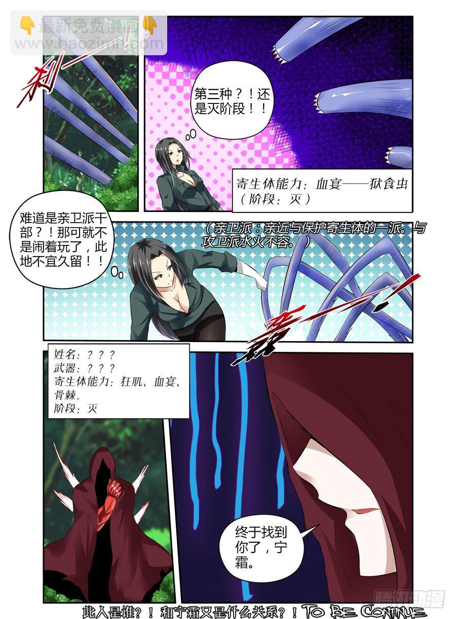 35.神秘“人”10