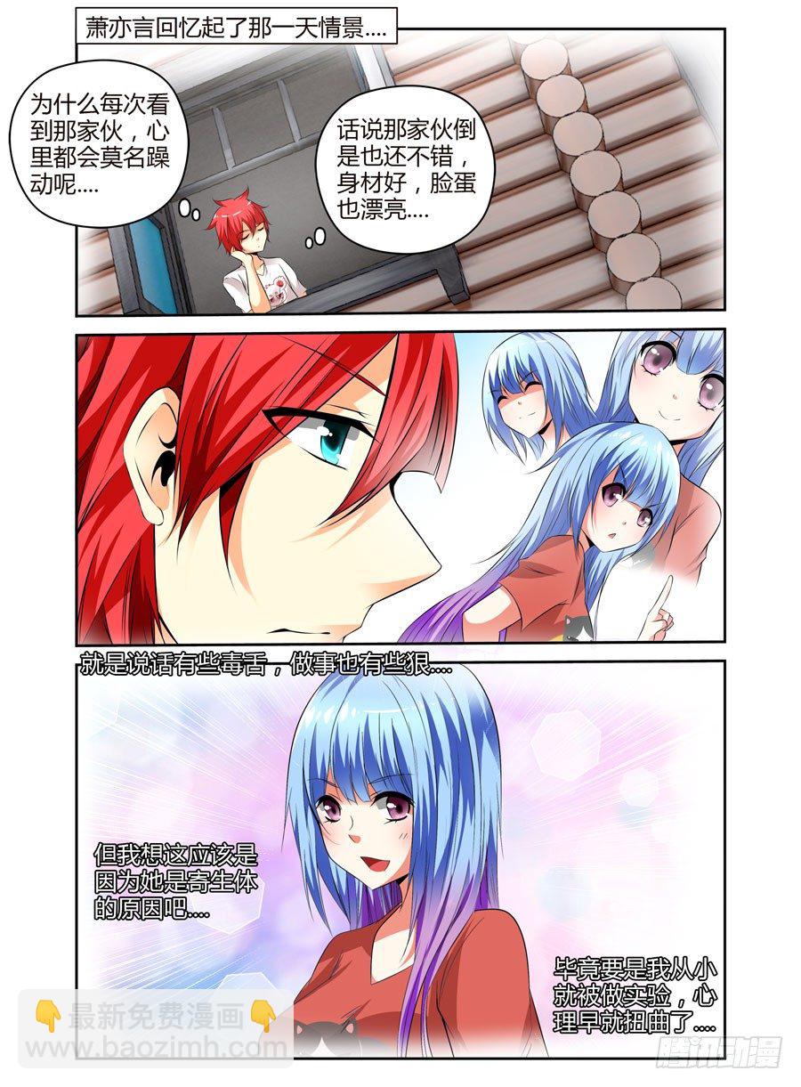 35.神秘“人”3