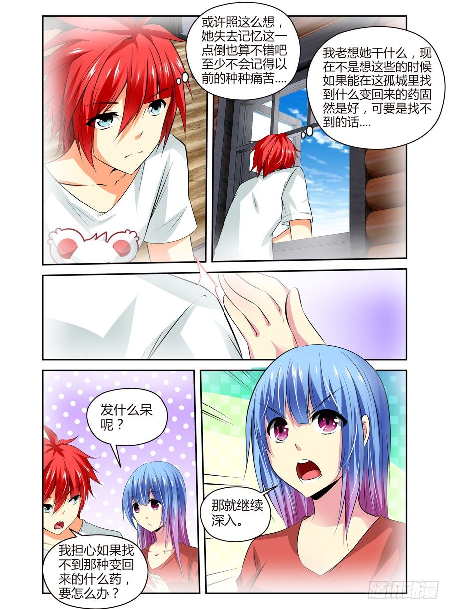 35.神秘“人”4