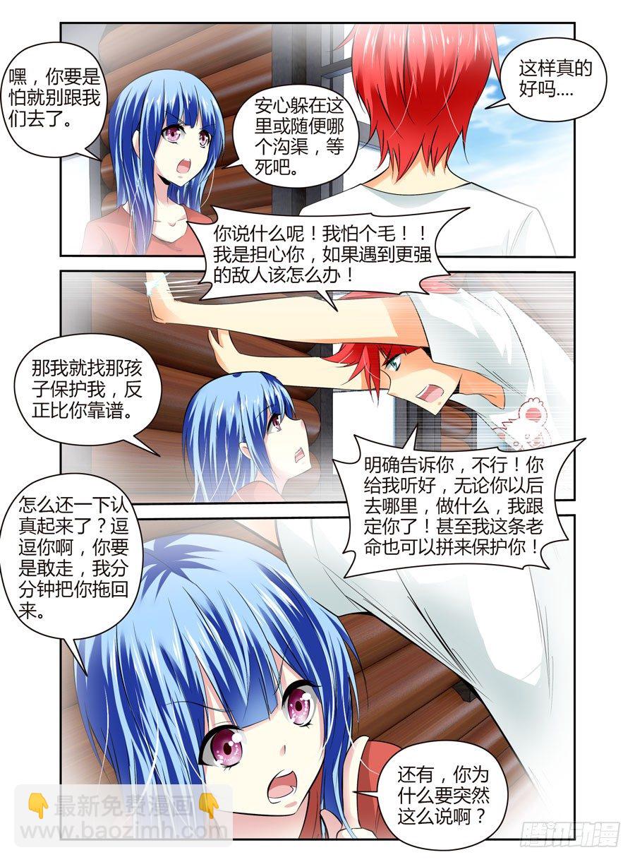 35.神秘“人”5