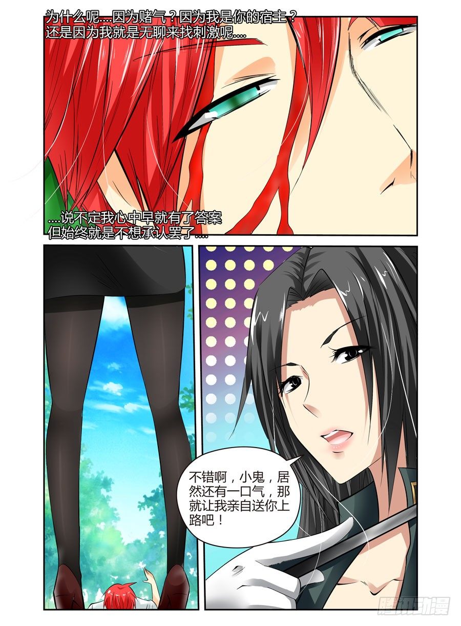 35.神秘“人”6