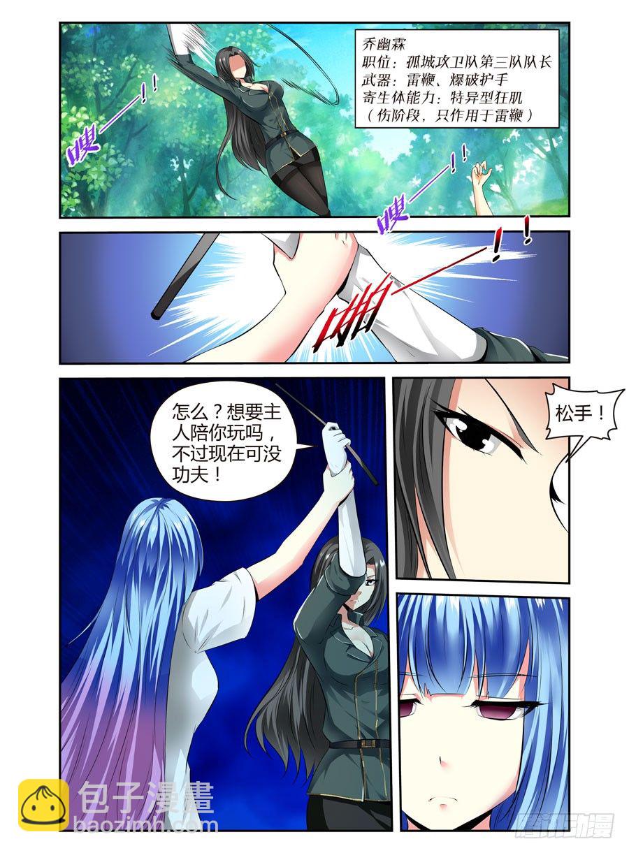35.神秘“人”7