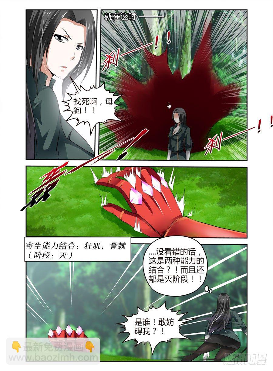 35.神秘“人”9