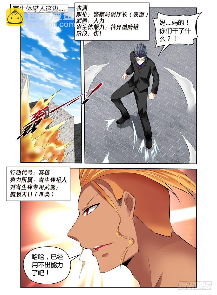 36.代号：虐杀2