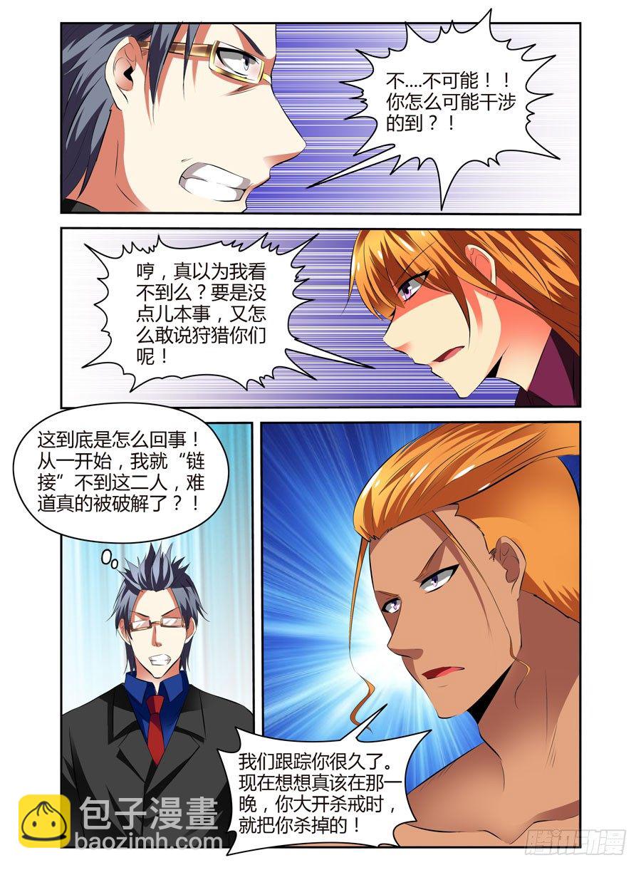 36.代号：虐杀4